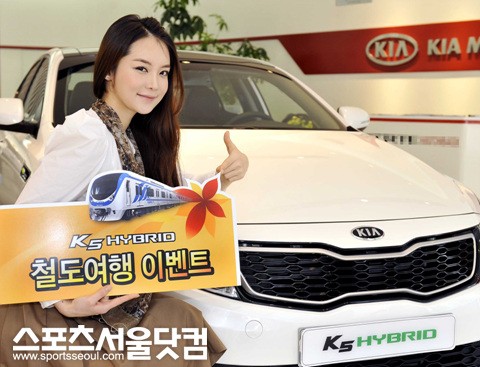 ▲ 기아차 코레일 열차타GO! K5 하이브리드 타GO! 전국 철도 여행 떠자나 이벤트