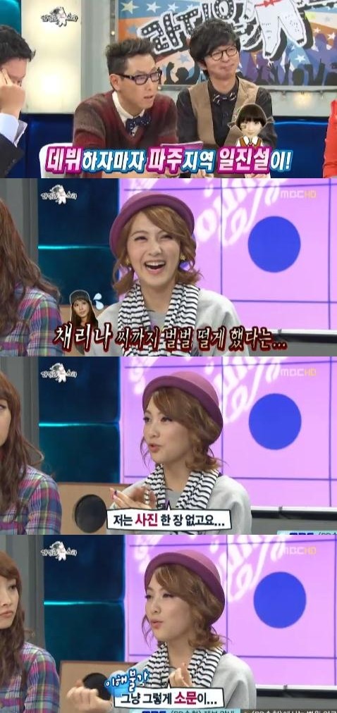 ▲ 파주 일진 루머에 대해 직접 해명한 카라 강지영/MBC 라디오스타 캡처