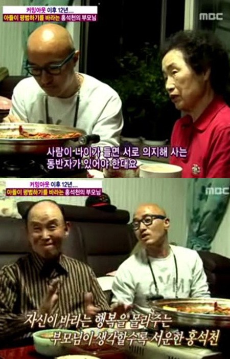 ▲자신의 커밍아웃에 대해 부모님께 서운함을 드러낸 홍석천 /MBC 기분좋은 날방송 캡처