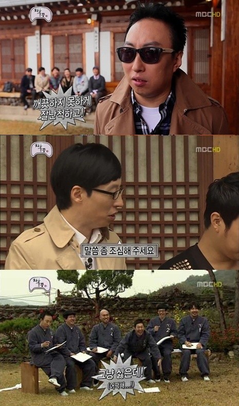 ▲무한도전이 품위유지를 위해 자막 센스를 발휘했다./ MBC 무한도전 방송 캡처