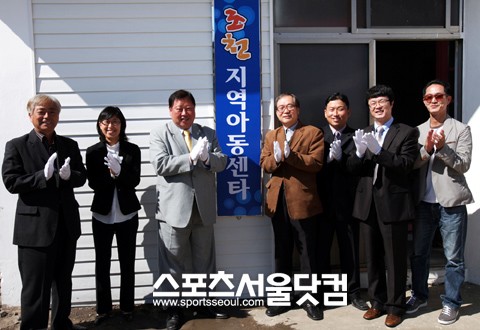 ▲ 한국지엠 지역 아동센터 준공식