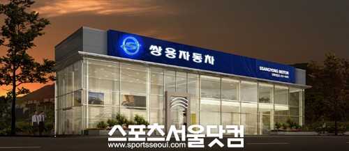 ▲ 쌍용자동차 대리점