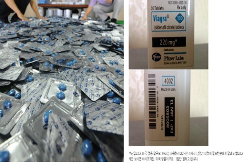 ▲밀반입된 비아그라와 인터넷 판매용 비아그라