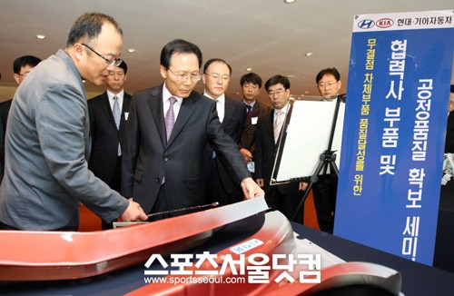 ▲ 현대자동차 차체 협력사 품질확보 상생세미나