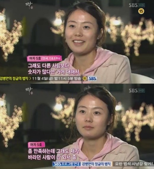 ▲북한 출신의 여자 5호가 세 명의 남자 출연자로부터 선택을 받았다./ SBS 짝 방송 캡처