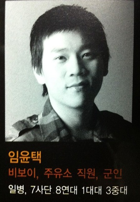 ▲군 뮤지컬에서 다양한 역할을 맡은 임윤택. /온라인 커뮤니티