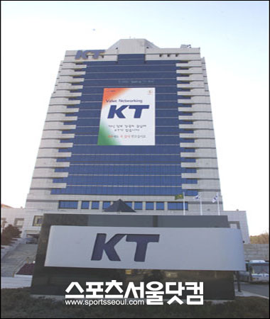 ▲ KT 본사