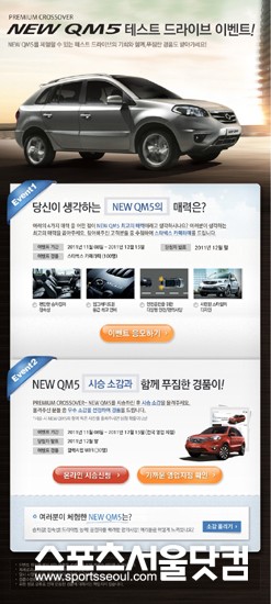 ▲ NEW QM5 테스트 드라이브