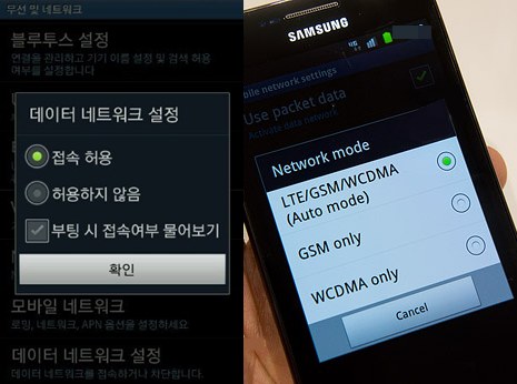 ▲ 국내 출시된 갤럭시S2 LTE 네트워크 설정화면(왼쪽), IFA2011에서 공개된 갤럭시S2     LTE 네트워크 설정화면