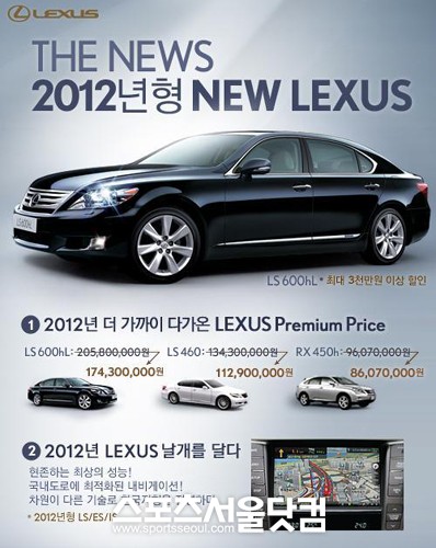 ▲ 렉서스 할인 프로모션 포스터