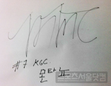 ▲ 더팩트 독자들을 위한 몬타뇨의 사인. 서툰 한국어로 또박또박 써내려간 이름이 돋보인다.