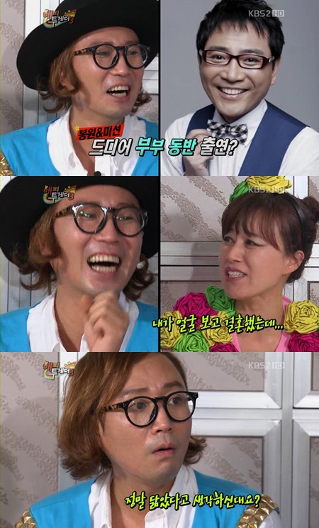 ▲정재형이 이봉원 도플갱어임을 입증했다. /KBS2 해피투게더3 방송 캡처