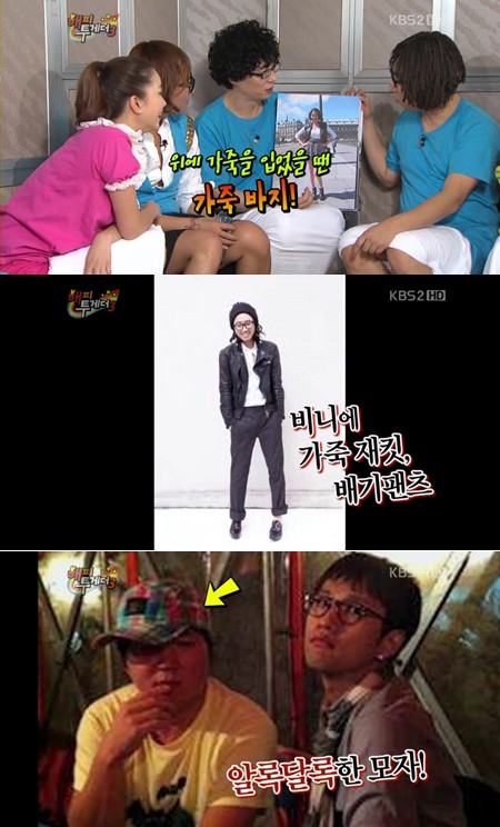 ▲각기 다른 일상 사진을 공개한 장윤주, 정재형, 정형돈. /KBS2 해피투게더3방송 캡처