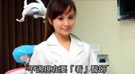 ▲ 미녀 치과 의사로 화제가 되고 있는 대만 출신의 카이(25)씨 / 현지 보도 캡쳐
