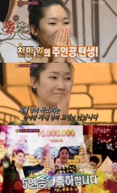 ▲남자목소리녀가 사상 첫 5연승을 차지했다./ KBS2 안녕하세요 캡처