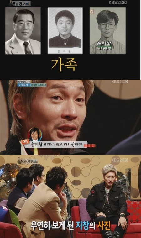 ▲방송에서 이복동생 손지창을 언급한 임재범. /KBS2 승승장구 방송 캡처