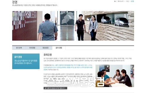 ▲ 르노삼성자동차 윤리경영 게시판