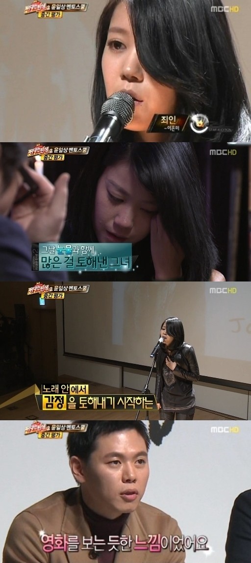 ▲윤일상 멘토스쿨의 정서경이 조PD의 극찬을 받으며 합격했다./ MBC 위탄2 방송 캡처