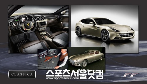 ▲ 페라리 테일러-메이드 클래식