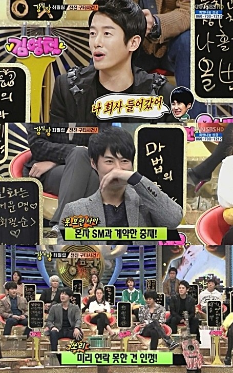 ▲최필립이 과거 전진에게 폭력을 휘두른 사연을 공개했다./ SBS 강심장 방송 캡처