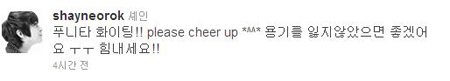 ▲셰인(왼쪽)이 최근 병원으로부터 더 이상 노래를 할 수 없다는 진단을 받아 충격에 빠진 것으로 알려진 푸니타를 응원했다. /룬컴 제공, 셰인 트위터 캡처