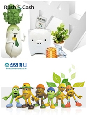 ▲ (위 부터) 러시앤캐시, 산와머니