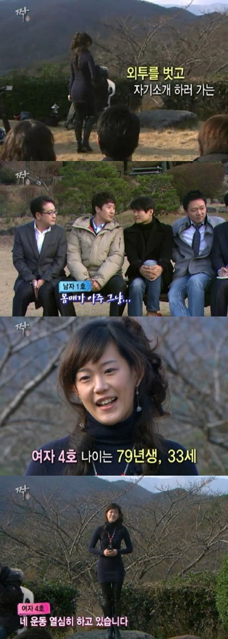 ▲짝 여자 4호가 육감적인 몸매로 화제를 모으고 있다. /SBS 짝 방송 캡처