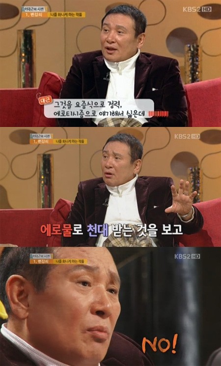 ▲이대근이 영화 변강쇠에 대한 시선에 불쾌함을 드러냈다. /KBS2 승승장구방송 캡처