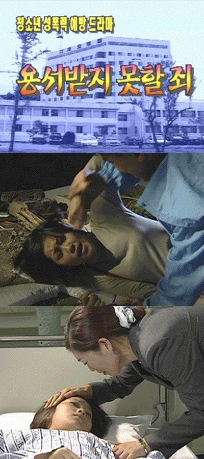 ▲솔비가 과거 성교육 비디오에 출연한 모습이 공개됐다./ 비디오 영상 캡처