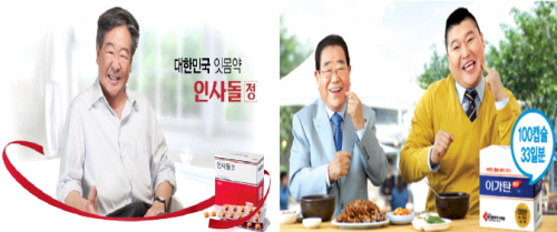 ▲인사돌과 이가탄 광고 장면
