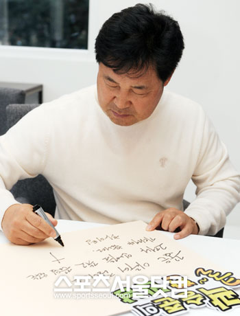 ▲ 이 감독이 팬들에게 전하는 메시지를 성의껏 적고 있다.