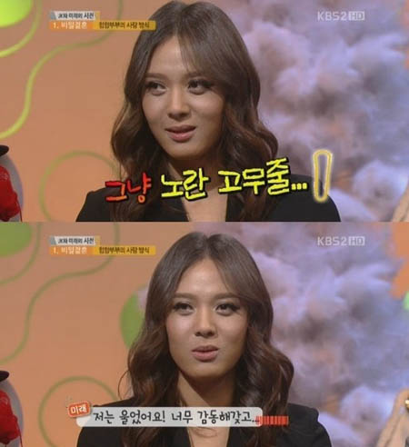 ▲노란 고무줄 반지를 끼고 결혼식을 올린 윤미래. /KBS2 승승장구 방송 캡처