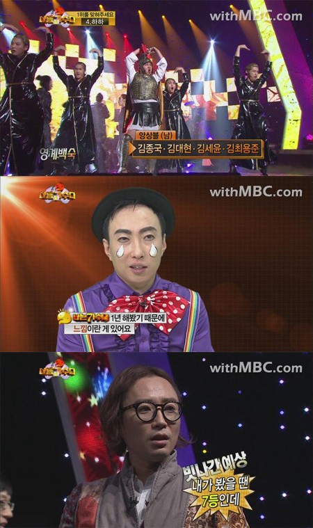 ▲무한도전-나름 가수다에서 정형돈이 2위, 박명수가 3위를 차지했지만 MC정재형은 물론 일부 시청자들이 순위에 불만을 표출하고 있다. /with MBC 제공