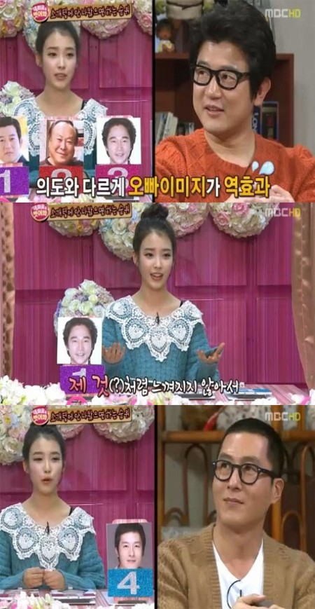 ▲아이유가 방송에서 이상형을 공개했다. /MBC 놀러와 방송 캡처