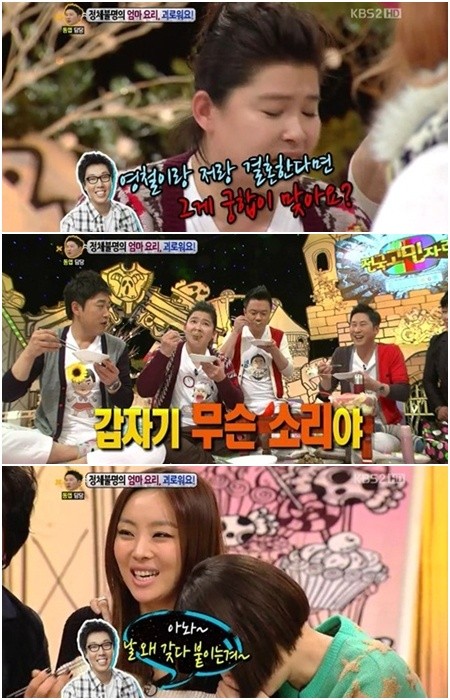 ▲ 방송에서 김영철을 언급한 이영자./KBS 화면캡처