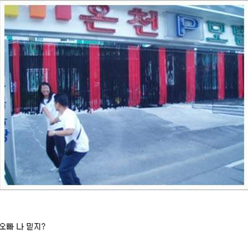 ▲ 트위터 올라온 사진./@spickr