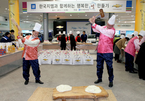 ▲ 한국지엠과 함께하는 행복한 설 만들기