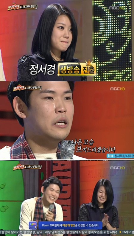 ▲위탄2 패자부활전에서 극적으로 살아난 홍동균(왼)-정서경. /MBC 위대한탄생 2 방송 캡처