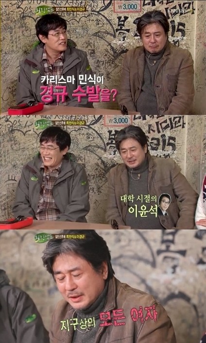 ▲최민식이 대학선배 이경규와의 추억을 회상했다./ SBS 힐링캠프 캡처