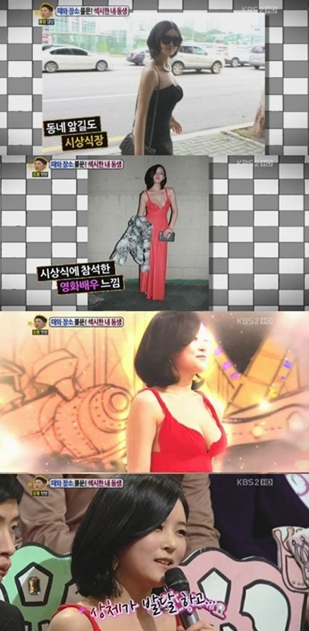 ▲배우 오인혜 스타일의 과감한 노출을 즐기는 노출녀./ KBS2 안녕하세요 캡처