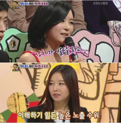 ▲ 자매가 안녕하세요에 출연한 모습./KBS 방송 캡처