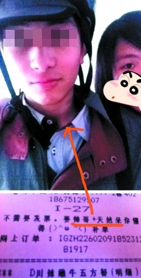 ▲중국 네티즌이 공개한 KFC 배달원 / 중국 펑황왕