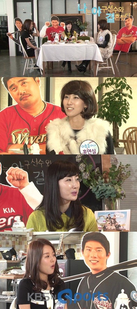 ▲ KBS N 나는 야구선수와 결혼했다에 출연해 남편들의 비밀을 폭로한 SK 이호준아내, 기아 서재응 아내, 두산 고영민 아내(위부터)./KBS N 제공