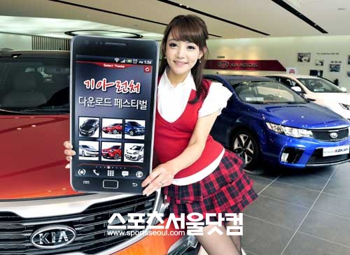 ▲ 기아차, 기아런처 어플 다운로드 페스티벌