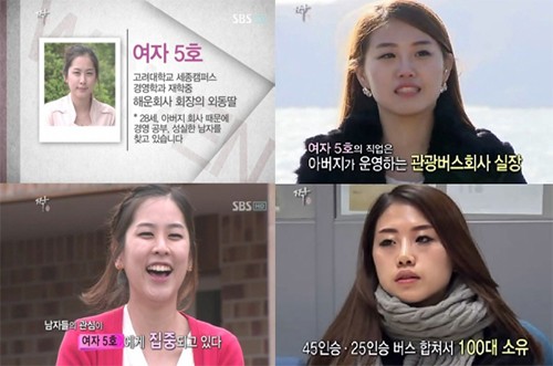 ▲해운회사 회장딸 10기 여자 5호(왼)와 관광버스 회사 사장딸 22기 여자 5호. /SBS 짝방송 캡처