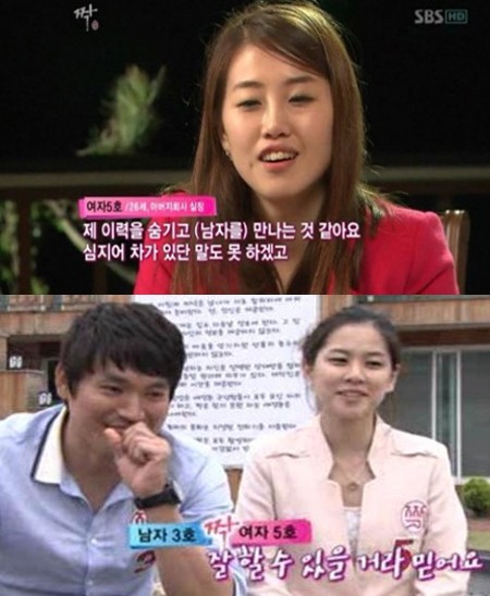 ▲10기 여자 5호의 과거 선택을 두고 22기 여자 5호(위)의 최종선택에 많은 이목이집중되고 있다. /SBS 짝 방송 캡처