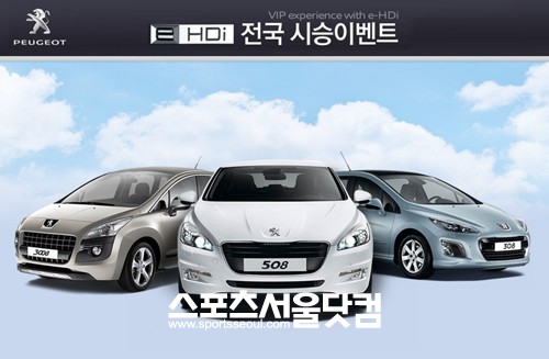 ▲ 푸조가 전국 16개 전시장에서 18일부터 26일까지 시승이벤트를 진행한다.