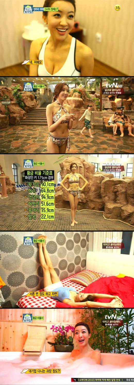 ▲수많은 여자스타들의 보디모델로 활동해온 황금비율녀 안미선씨/tvN 제공