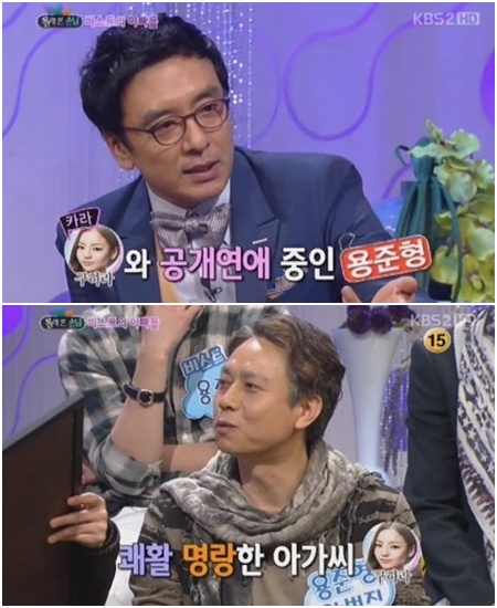 ▲ 아들 용준형이 공개 열애 중인 카라 구하라에 대해 언급한 용준형 아버지./KBS 화면캡처