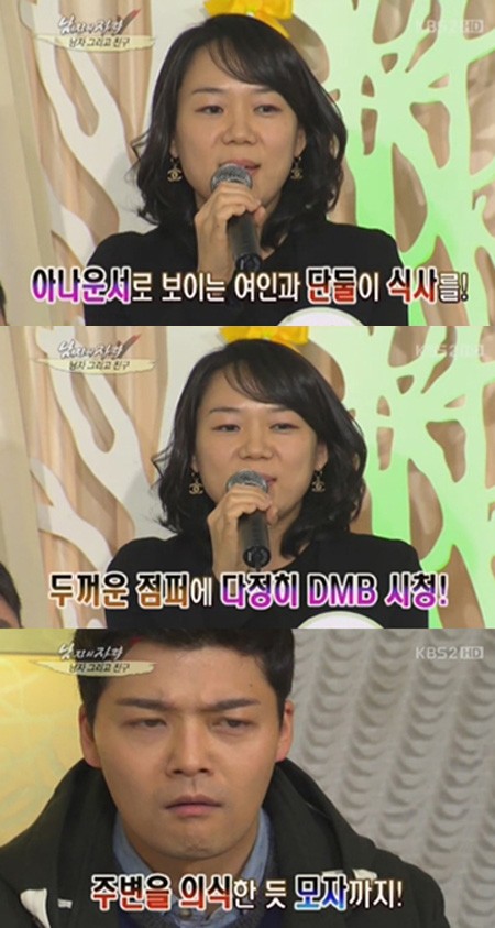 ▲전현무의 친구가 그의 데이트 목격담을 폭로했다. /KBS2 남자의 자격 방송 캡처